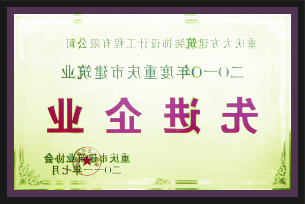 <a href='http://uims.365dafa6.com'>全网十大靠谱网投网上十大正规赌网址</a>先进企业